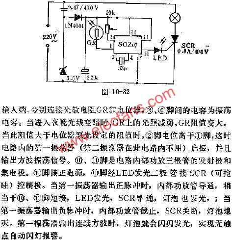 SGZ07報警集成電路的應用  www.qldv.cn