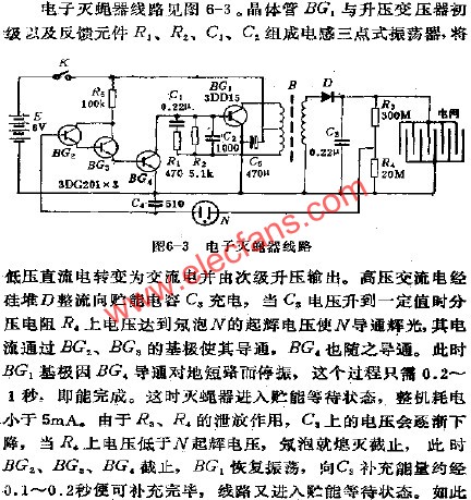 電子滅蠅器電路  www.qldv.cn