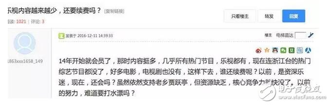 賈躍亭百億融資救回樂視,沒想到又出事了