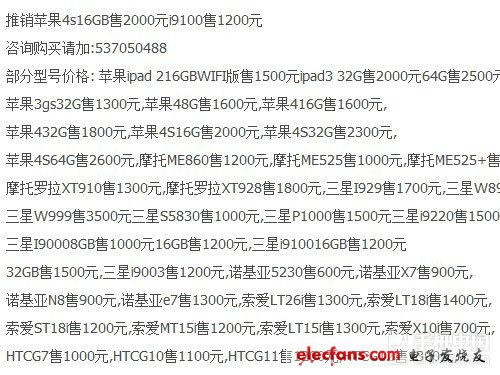 2000買iPhone 4S?小編詳解二手機內幕