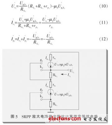 高保真耳機放大器設計方案
