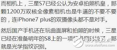 三星s8什么時(shí)候上市？三星s8最新消息：三星的S8采用這科幻技術(shù)，國產(chǎn)機(jī)將要落后人家