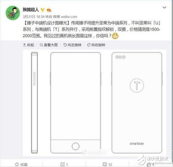 雷軍喜歡直播與網友互動,羅永浩喜歡微博回復評論,雖然兩家的新機都在熱點中徘徊,但兩位的保密工作始終嚴謹,但是就在昨晚,雷軍卻突然在小米直播中宣布了小米6的發布日期,對此,有網友呼喚老羅,不知錘子新機究竟何時揭曉廬山真面目?