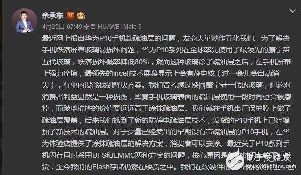 華為P10手機(jī)的閃存到底差別在哪里?