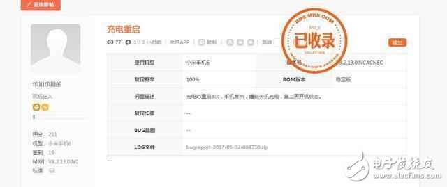 小米6和三星s8共進(jìn)“重啟門”?都是驍龍835處理器惹的禍