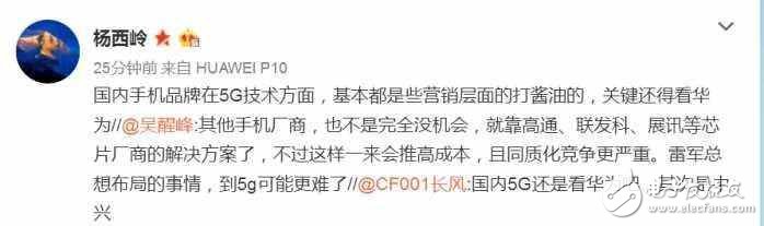 5G時代來臨手機行業大洗牌,為何業人士一致看好華為?