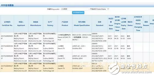 小米神秘新品曝光,傳說中的小米電視4也要來啦!