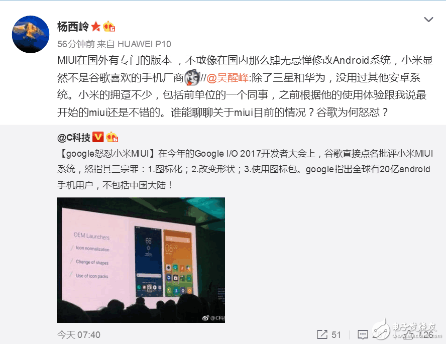 谷歌怒懟小米:列舉MIUI三宗罪