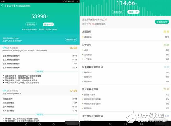 華為榮耀暢玩平板2評測:搭載EMUI5.1 性價比相當(dāng)高