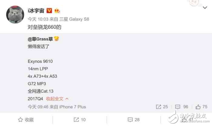 高通驍龍660的勁敵!三星Exynos 9610曝光:采用14nm工藝制造,預計今年年底亮相