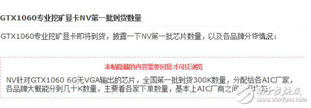 首批Nvidia官方挖礦卡登場:30萬塊GTX1060!