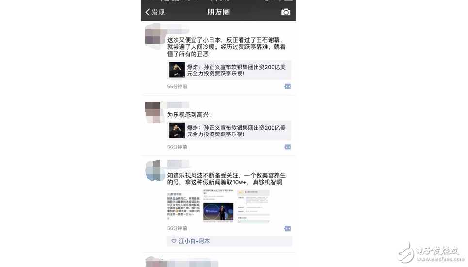 就在今天:樂視總部躺討債人,總共19家欠款6000多萬,樂視是真玩不下去了?