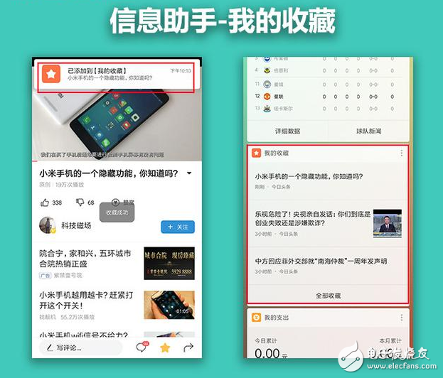 MIUI9新功能曝光:MIUI9:“信息助手”先睹為快