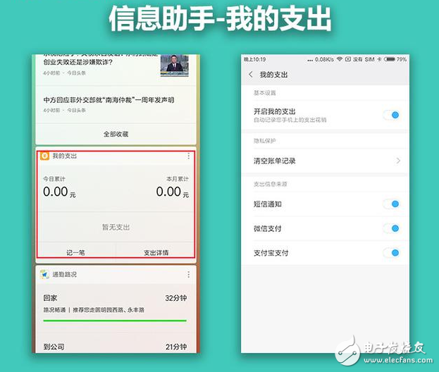 MIUI9新功能曝光:MIUI9:“信息助手”先睹為快