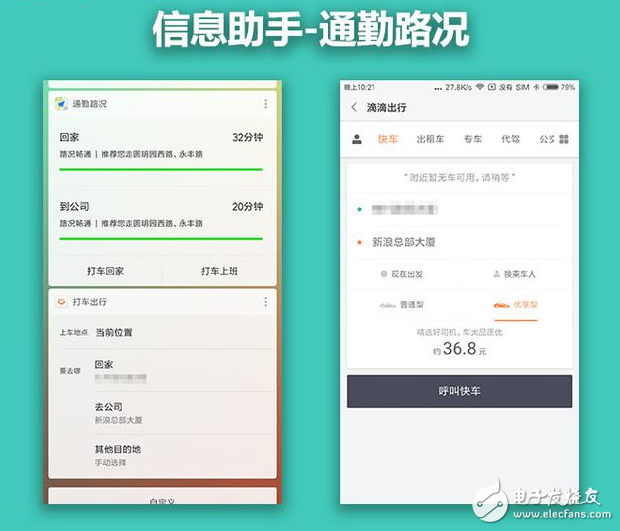MIUI9新功能曝光:MIUI9:“信息助手”先睹為快