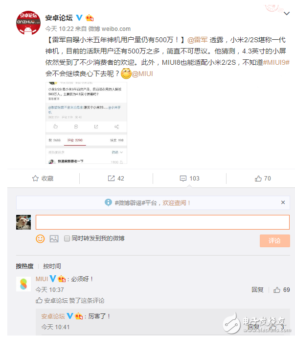 MIUI9要逆天!MIUI官方確認(rèn):MIUI9將適配五年前的小米2!
