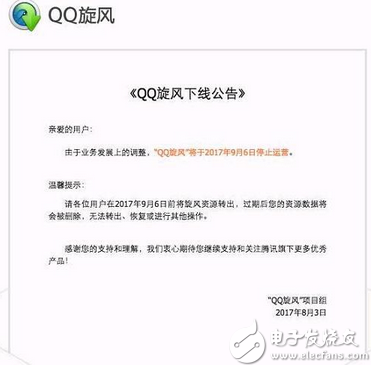 騰訊停運QQ旋風!迅雷從此一家獨大?我看不見得迅雷已死,轉做擦邊球視頻了。下載只是副業