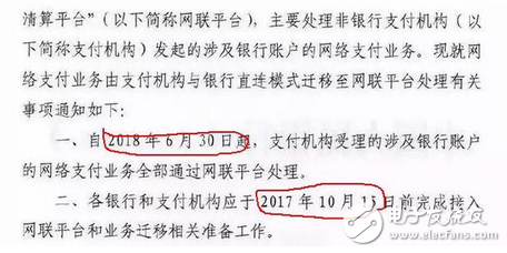 央行強(qiáng)制壟斷又將形成? 2018年微信、支付寶必須接入網(wǎng)聯(lián),搶占市場份額