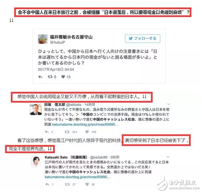 日本人:中國人會不會笑我們落后呢?馬云的支付寶攻陷日本!日本人感嘆中國支付寶太先進!長臉了