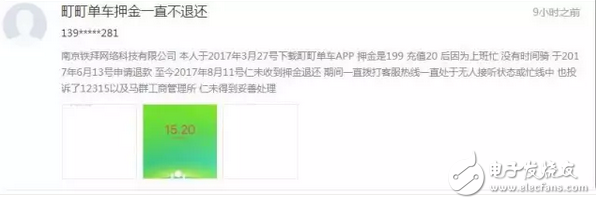 町町單車攜押金跑路,原來你擔(dān)心的事情真的會發(fā)生,還能好好用共享單車嗎?