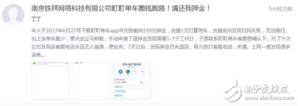 町町單車攜押金跑路,原來你擔(dān)心的事情真的會發(fā)生,還能好好用共享單車嗎?