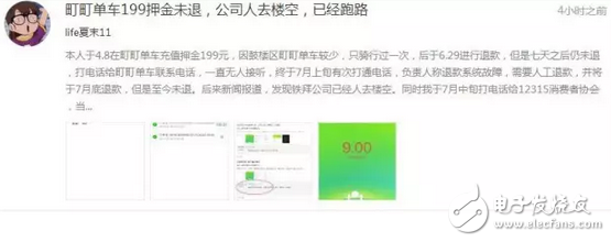 町町單車攜押金跑路,原來你擔(dān)心的事情真的會發(fā)生,還能好好用共享單車嗎?