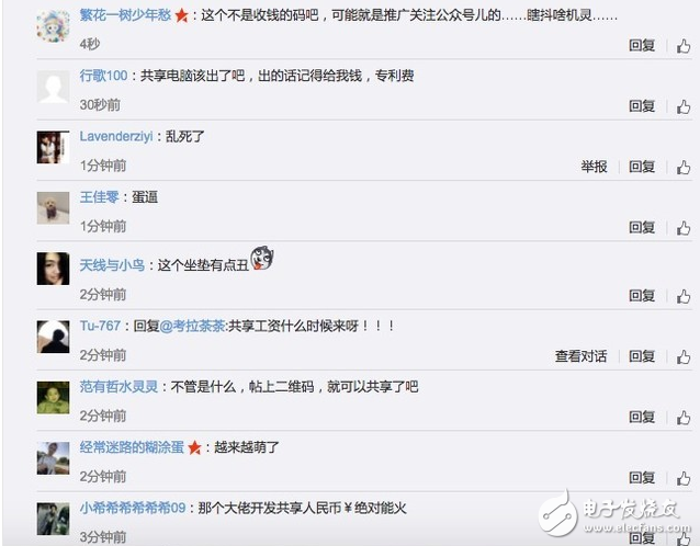 共享馬扎現身北京,成都也上線共享宿舍,加上共享健身倉,網友評論啥時候共享工資!