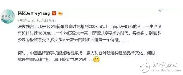 魅族PRO7遭遇滑鐵盧,上市二十天就降價