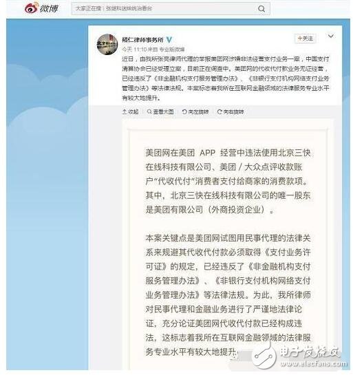 美團再遭舉報!繼美團被罰后,美團支付違規再遭舉報!支付寶一家獨大成定局