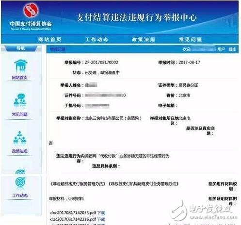 美團再遭舉報!繼美團被罰后,美團支付違規再遭舉報!支付寶一家獨大成定局