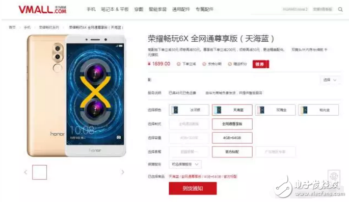 華為榮耀暢玩7搶先華為mate10將于10月11日在西安發布,全面屏+雙攝,值得期待