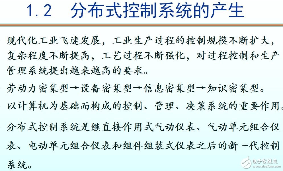 DCS體系結構及過程控制級