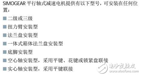 基于SIMOGEAR減速電機結構及選型表