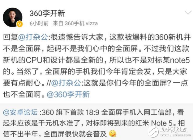 360手機(jī)蓄勢(shì)待發(fā),年底前將會(huì)有兩款新機(jī)發(fā)布