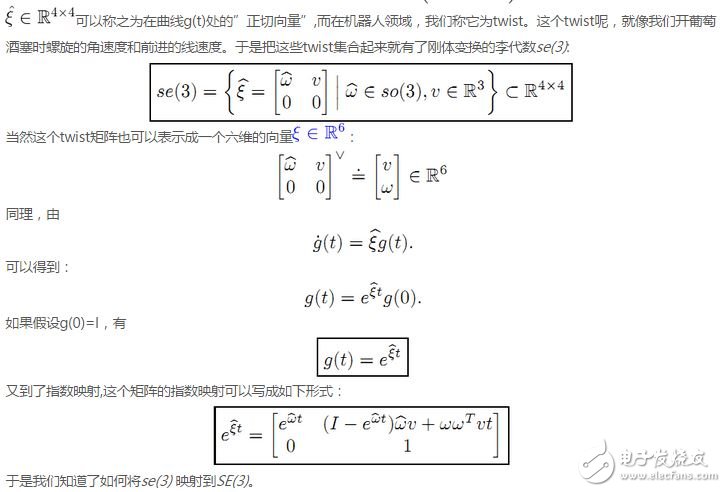 李群、李代數在計算機視覺中的應用