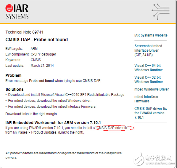 解決CMSIS-DAP調(diào)試器在IAR v7.1中問題(Probe not Found)修復(fù)